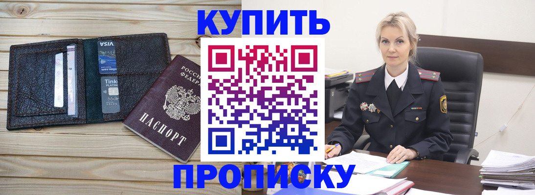 найти адрес прописки в Белой Калитве