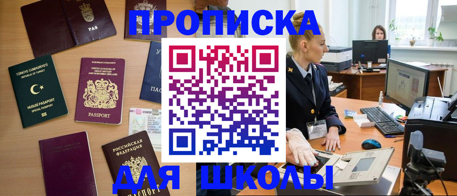 где прописаться в Белой Калитве