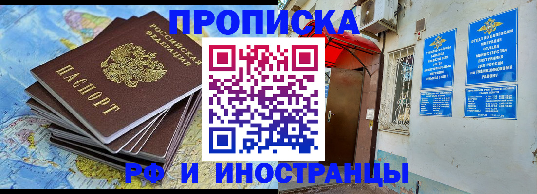 прописка ребенка в Белой Калитве