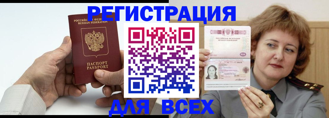 временная регистрация купить в Белой Калитве