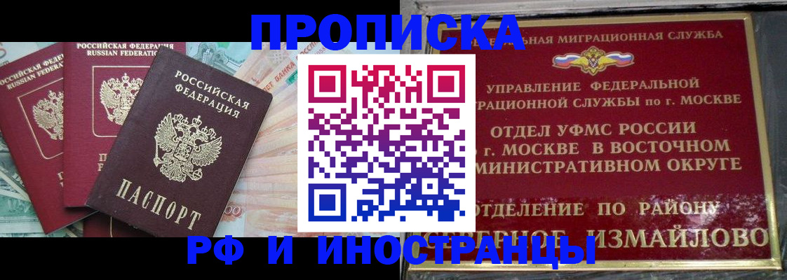 временная регистрация в Белой Калитве