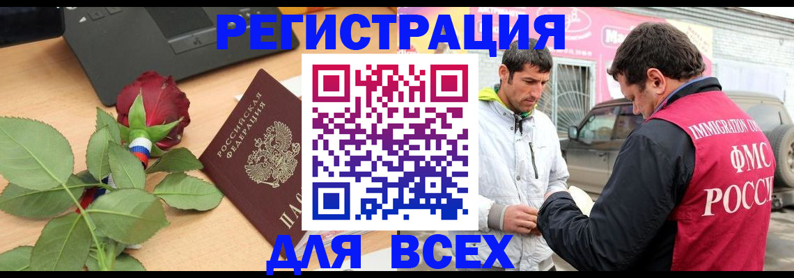 временная регистрация поиск в Белой Калитве