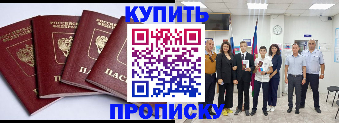 миграционный учет в Белой Калитве