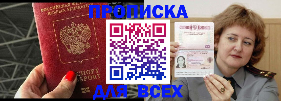 временная регистрация собственник в Белой Калитве